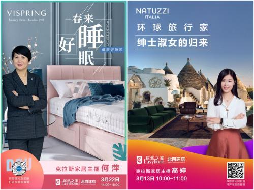 克拉斯家居在哪里,克拉斯家居新模式