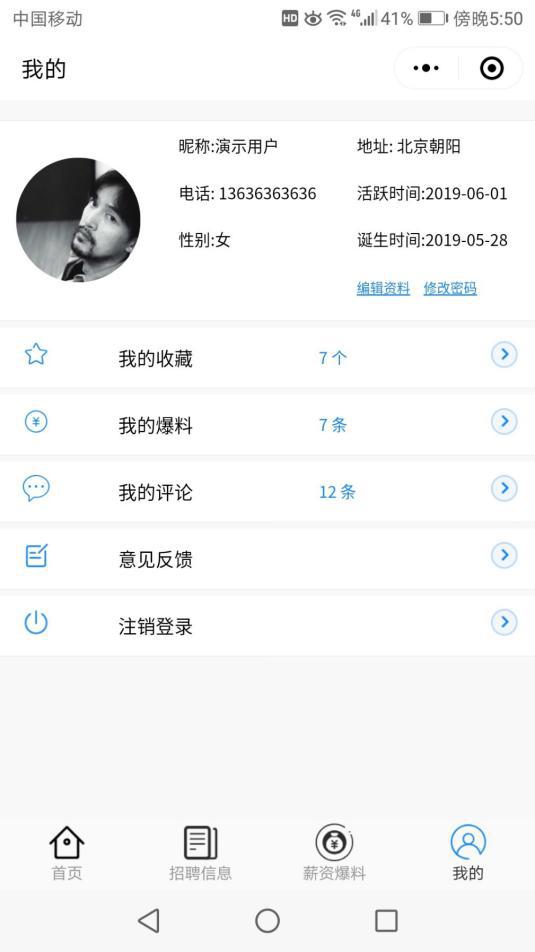 计算机毕业程序设计网站推荐,springboot求职招聘