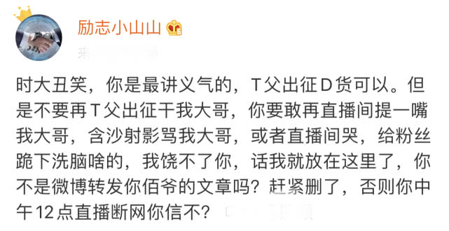 丈门李舒克发文怒怼散打、陈山！张二嫂调侃不挂协议人气全掉！