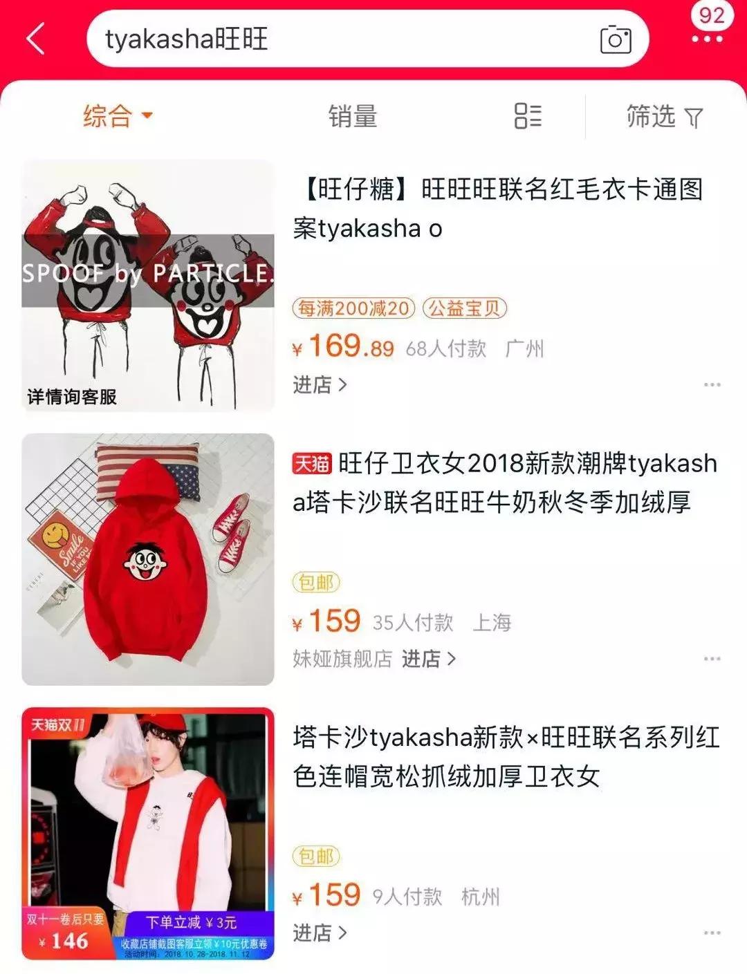 旺仔、柯达、汰渍都卖衣服啦！老品牌如何让年轻人嗨起来？