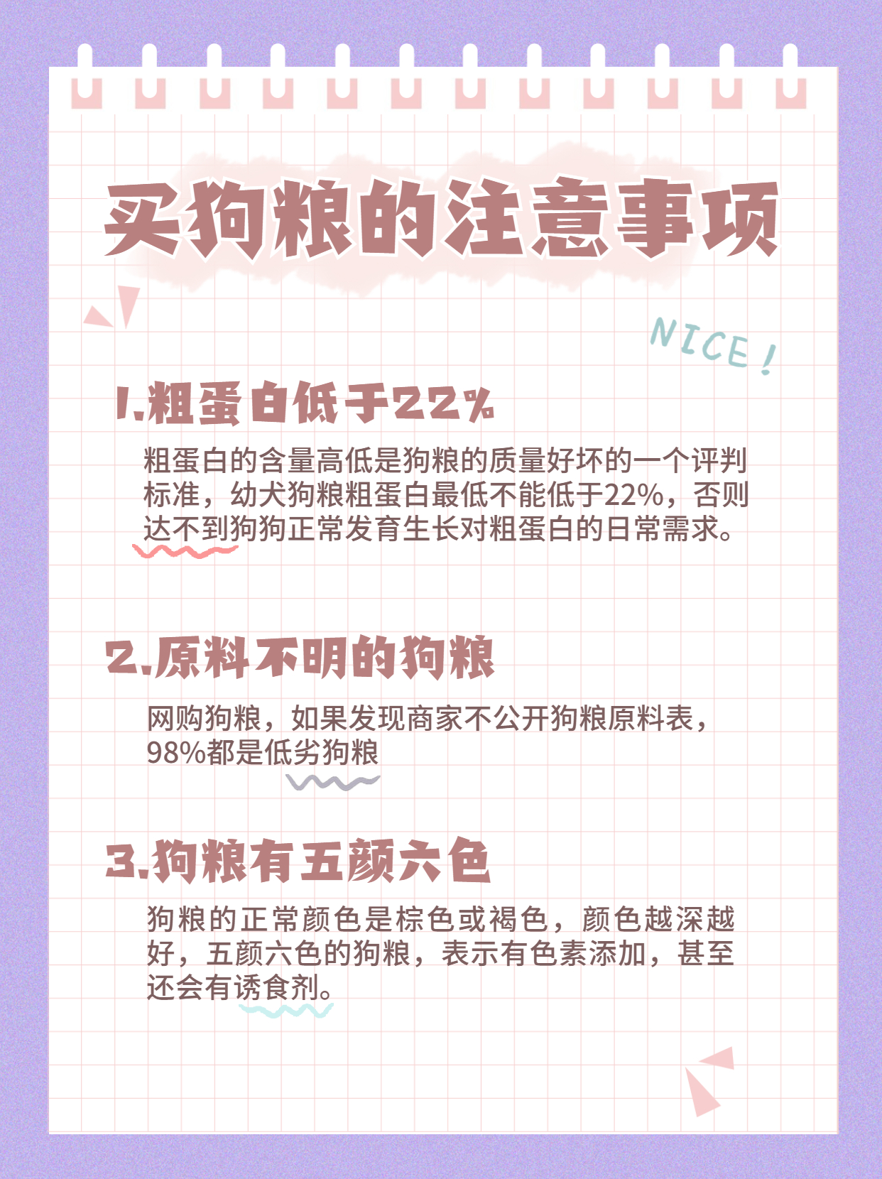 国产平价狗粮,国产口碑最好的十大狗粮推荐