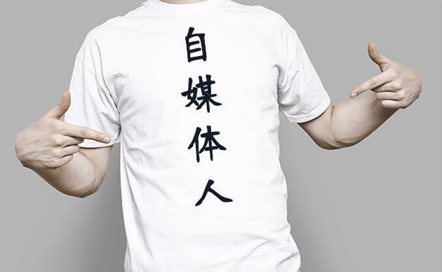 自媒体如何运营及赚钱,自媒体赚钱吗自媒体新手该怎么做