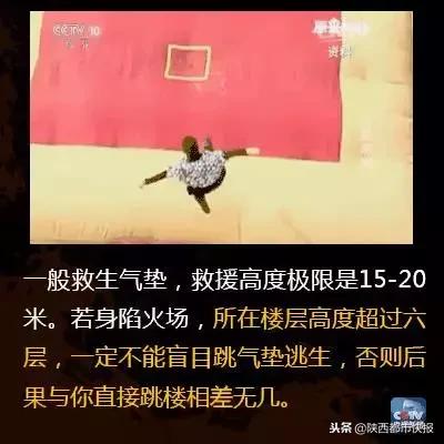 西安一居民楼发生火灾有人掉下去,西安一居民楼发生火灾26楼