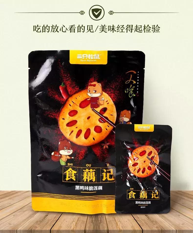 三只松鼠蔬菜水果干,最火爆商品零食三只松鼠