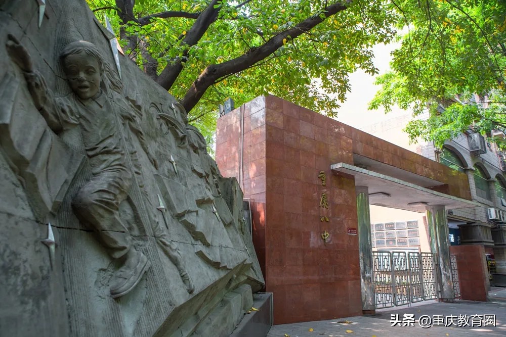 八中沙坪坝本校,重庆八中渝八地址