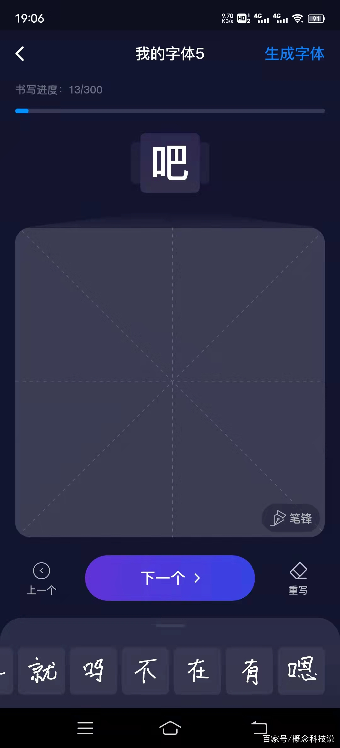 百度输入法ai造字可以手写吗,百度ai造字方法及技巧