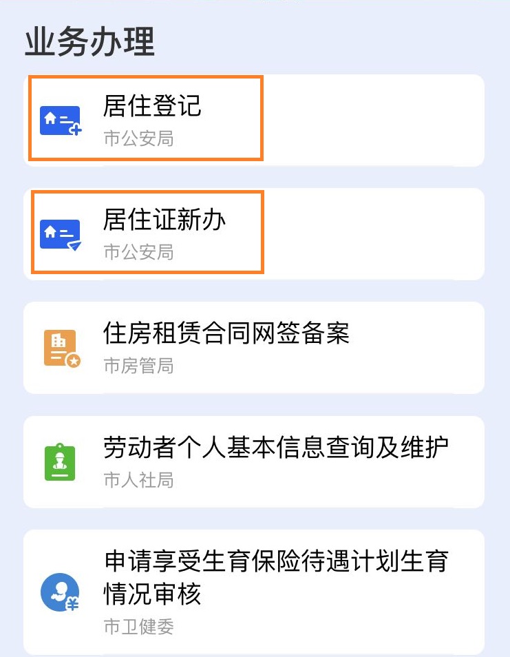 上海居住证网上申请开通,上海网上怎么申请居住证