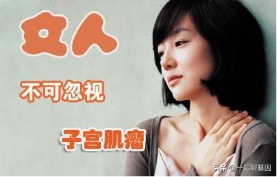 子宫肌瘤是怎么回事,子宫肌瘤为什么医生都不开药治疗