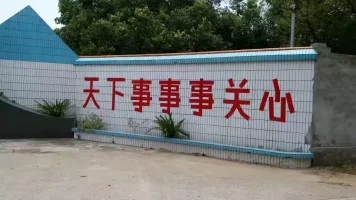 西塘中学怎么样,西塘镇西塘中学简介