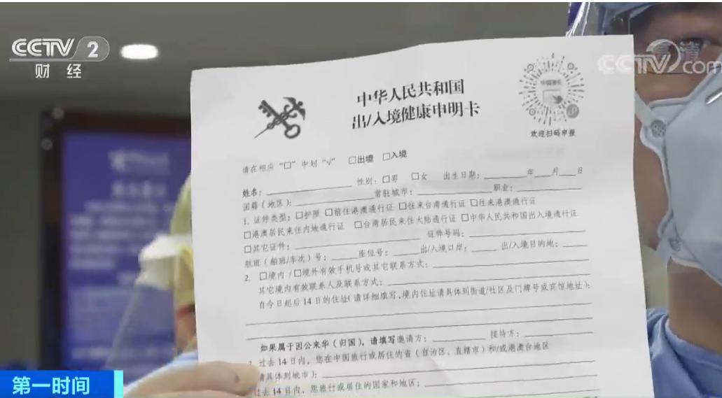 境外人员到中国怎么检测,记者体验出入境