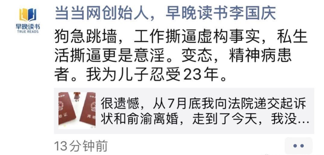 李国庆是何许人也,李国庆人设崩塌