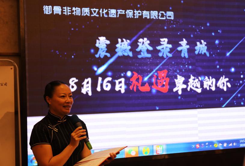 御骨非遗“礼遇卓越的你”第一届招商会在呼和浩特举办