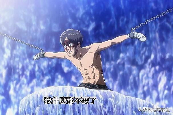 进击的巨人是纯爱番吗,进击的巨人什么类型的番