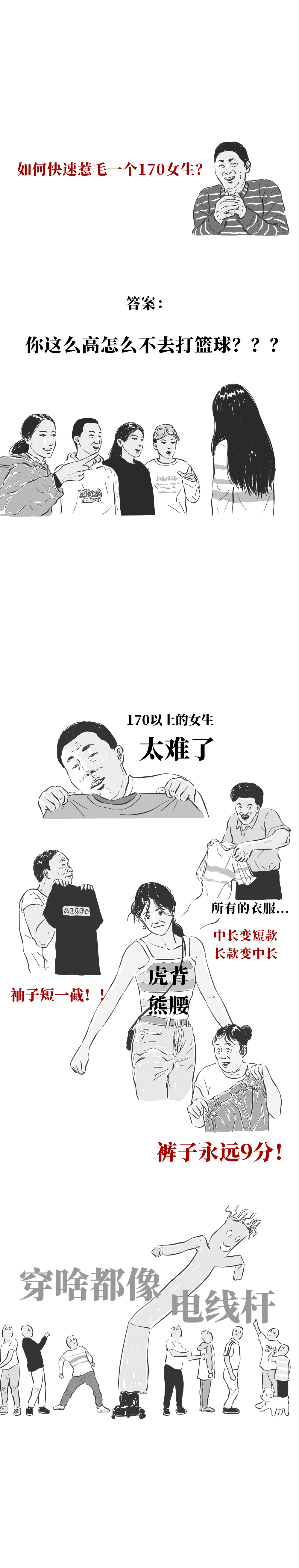 女生个子太高什么感受豆瓣,女孩个子太高是什么体验