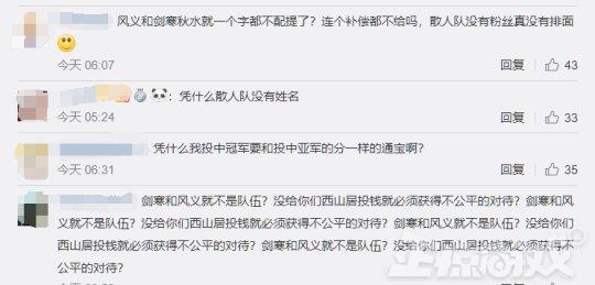 剑三郭炜炜守尸,剑三奇遇bug