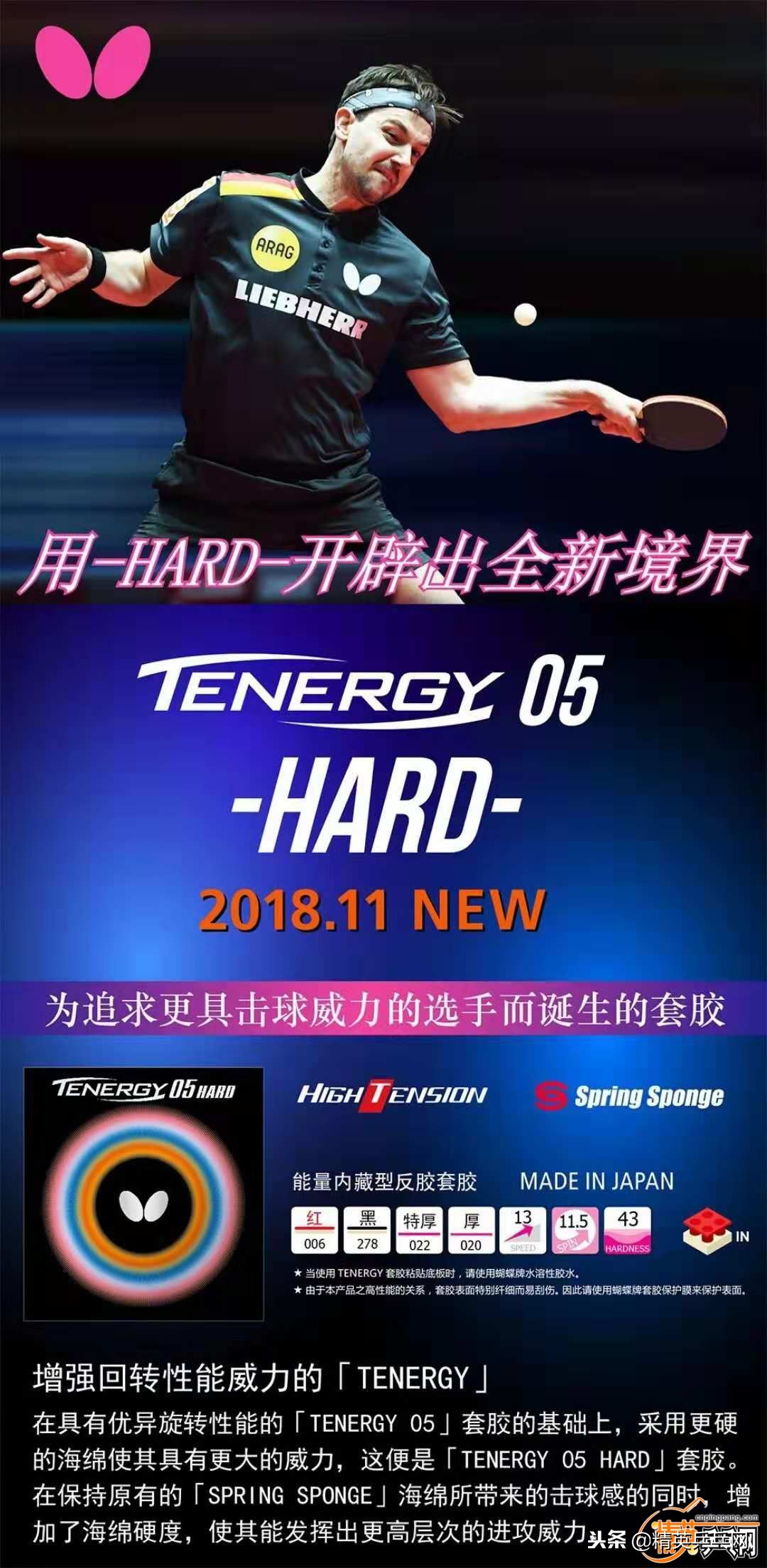 金标vis配t05好打吗,金标vis正手配d05还是t05