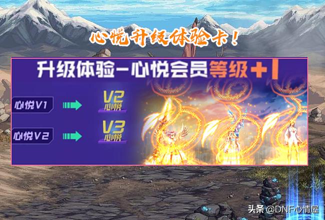 dnf怎么快速获心悦3光环,dnf心悦3光环去哪里领