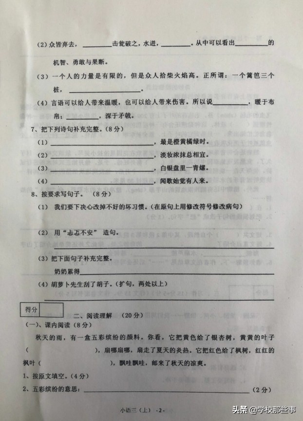 皇姑区期末考试卷三年级2020-2021,皇姑区五年级上数学期末试卷答案