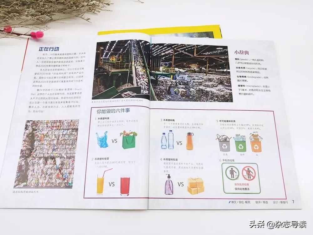 孩子必读的科普读物,哪些适合小学生看的科普杂志