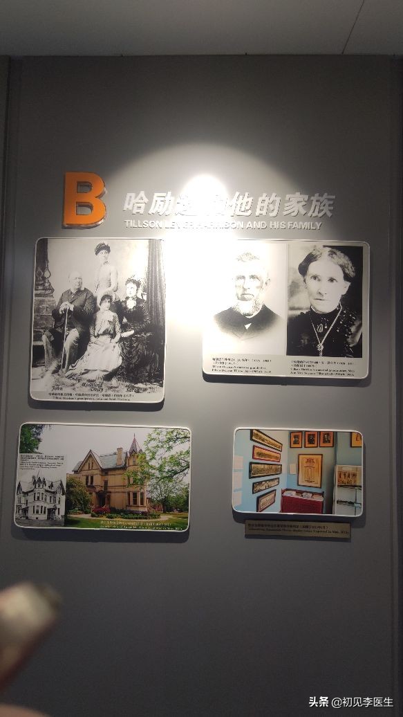 和白求恩大夫一样精神的事迹,白求恩和哈励逊