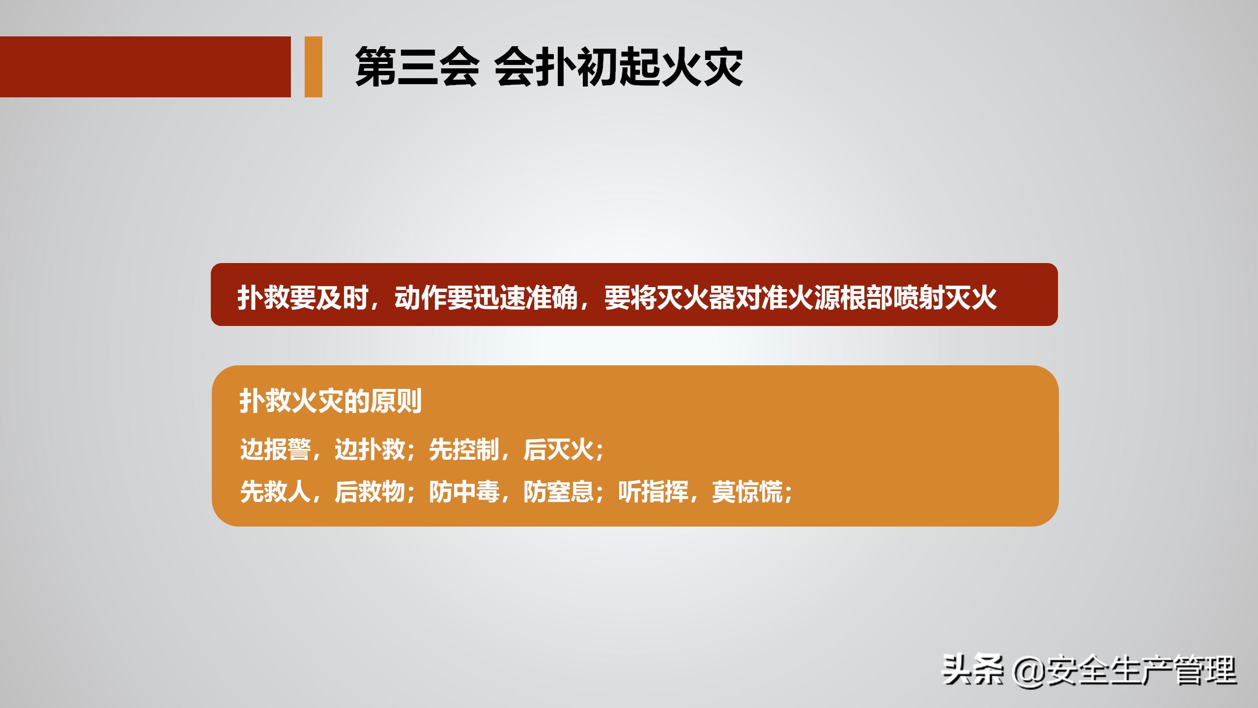 公司级安全教育培训多少学时,公司级安全教育培训感受