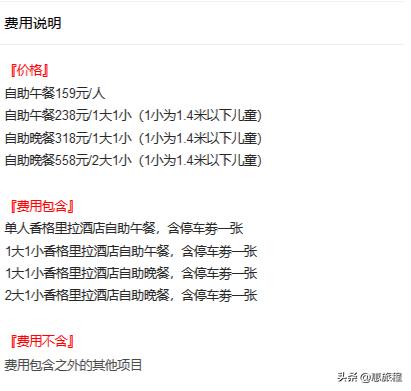 温州香格里拉自助餐酒水饮料,温州香格里拉酒店附近美食