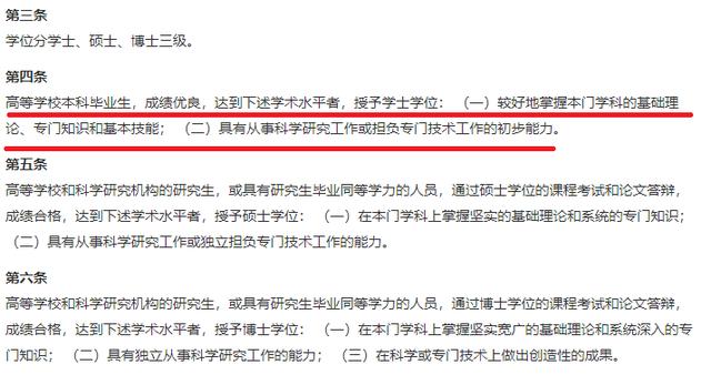 英语四级没过拿不到学位证,英语四级没过拿不到学位