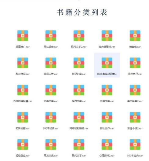 9000本电子书超值,2000本典藏版私家电子书资源