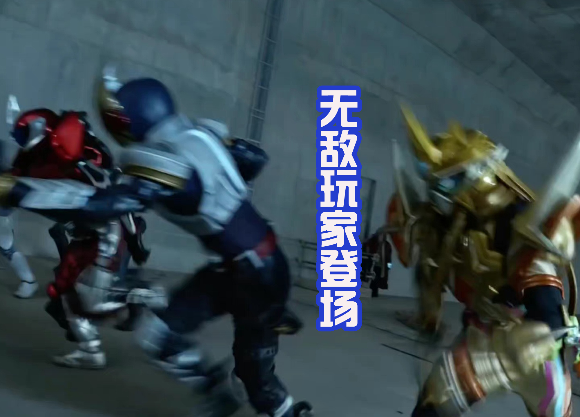 五十岚樱的所有形态,假面骑士五十岚樱新形态