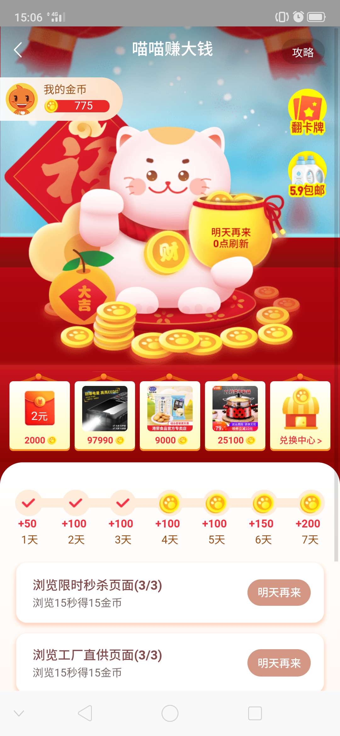 淘宝玩游戏领金币在哪里找,淘宝的寻宝游戏在哪