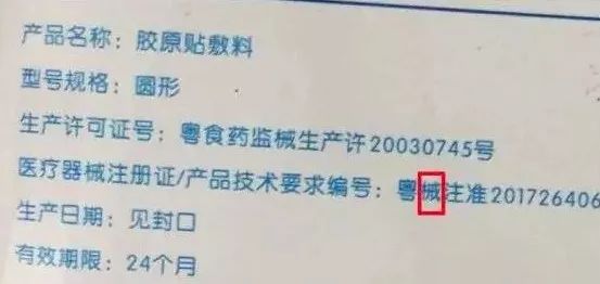 医美同康黄金面膜真的假的,医美面膜真的特别好吗