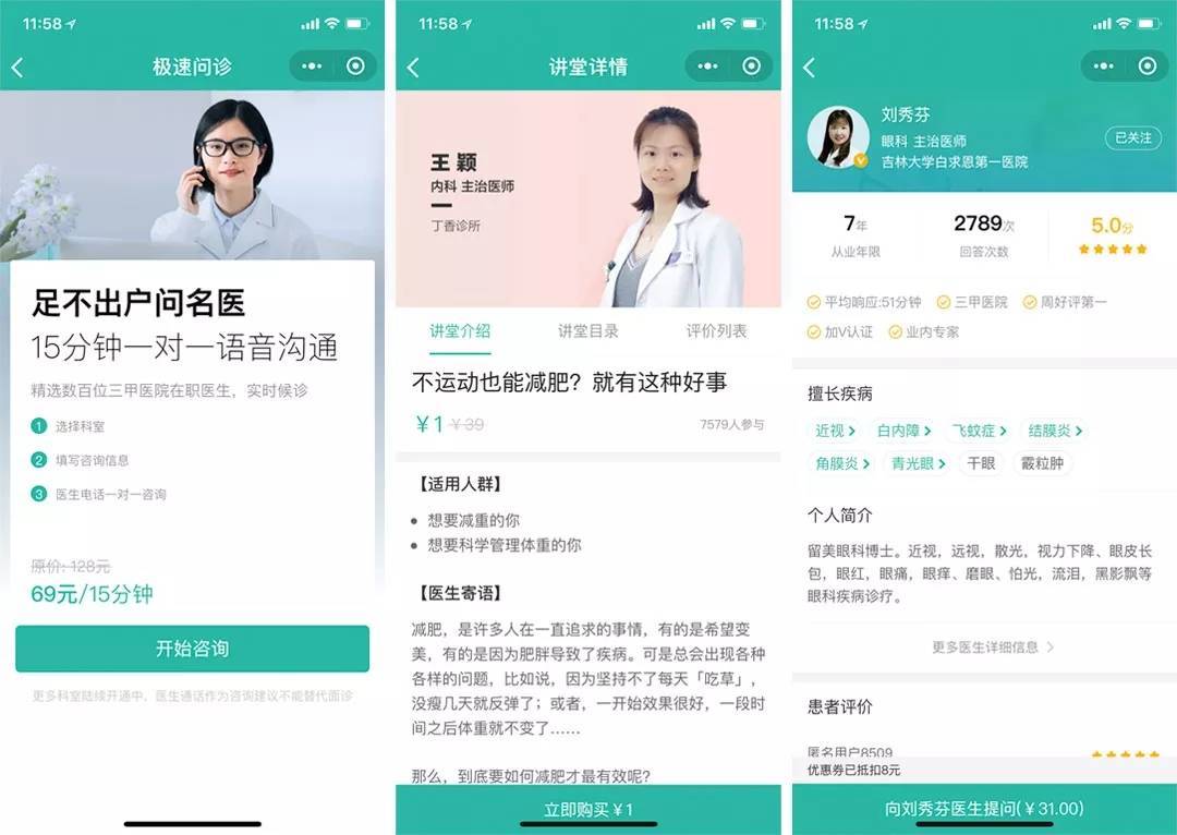 丁香医生全网粉丝数,丁香医生的百万粉丝新媒体矩阵