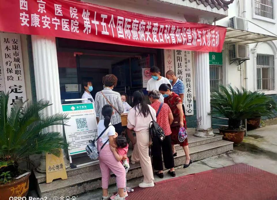 6.28国际癫痫关爱日活动通知,6.28国际癫痫关爱日宣传资料