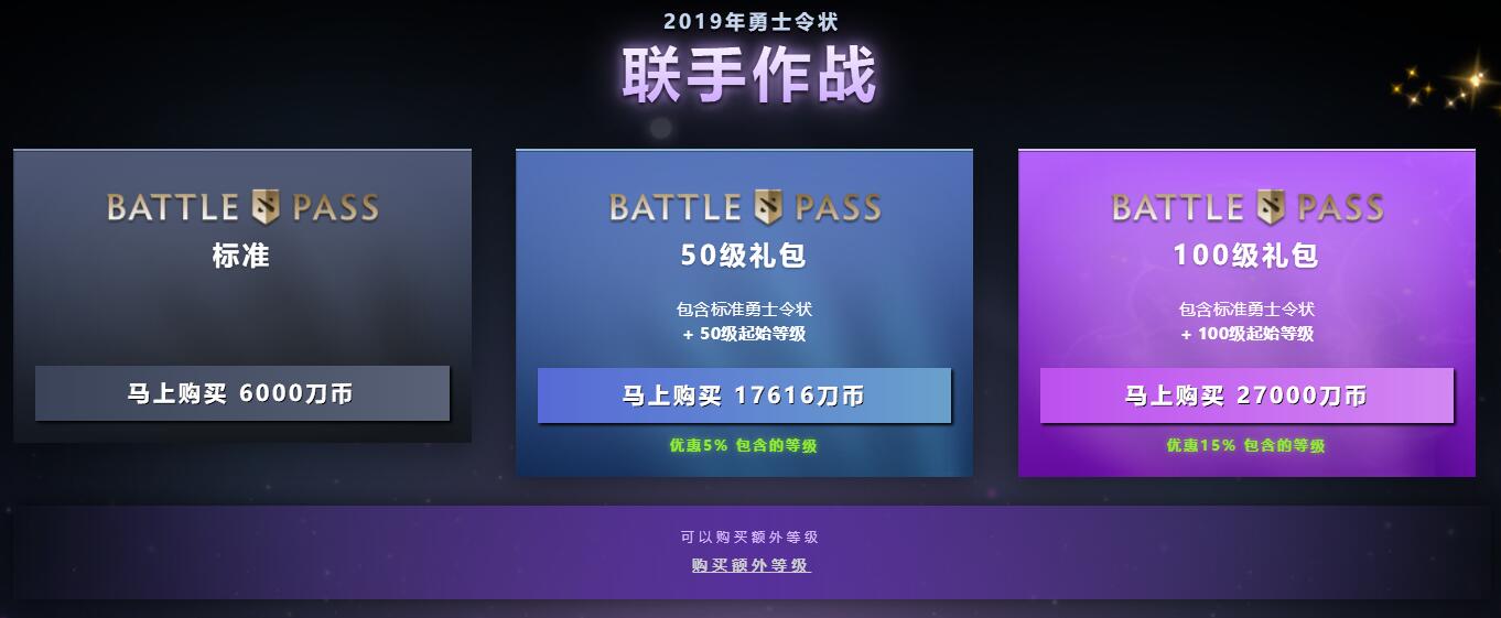 dota2国际邀请赛ti9官方售票 (dota2ti9掉票事件)