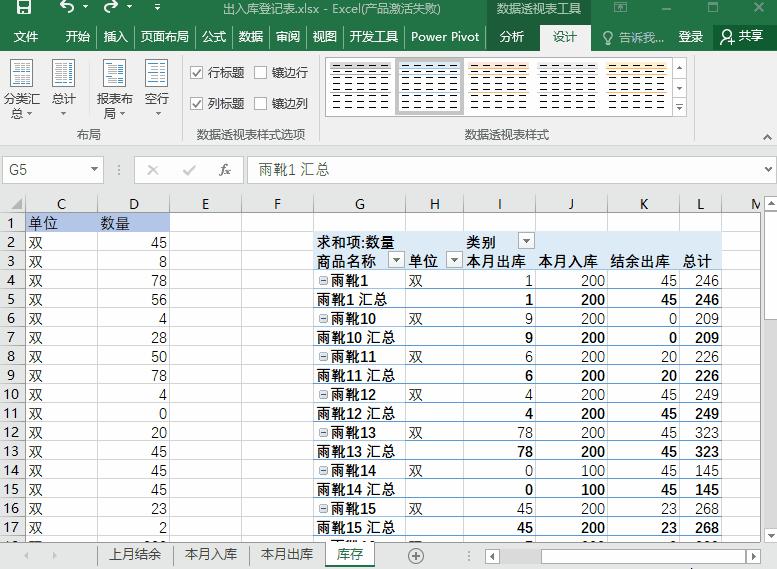 档案出入库登记表模板,excel怎么制作货物出入库表