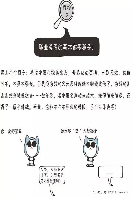 炒股新手必读从零开始,炒股要看书籍