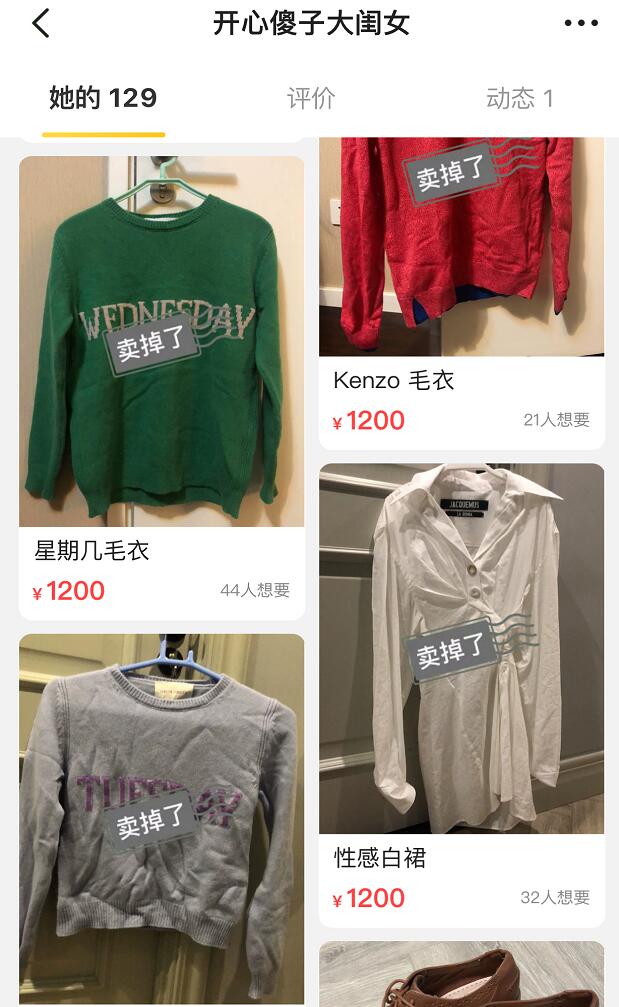 除了蒋梦婕，吴昕在闲鱼卖的产品价格很实惠，但同样遭到网友吐槽