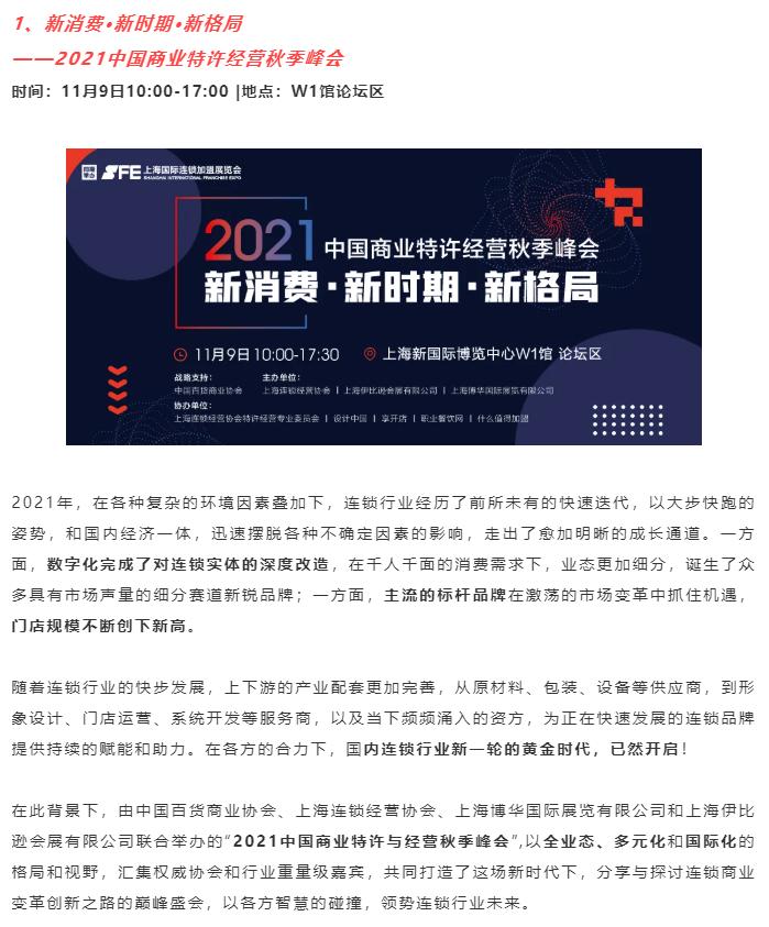 品牌天团严阵以待，行业领袖齐聚共塑未来！活动报名通道正式开启