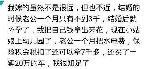 当初嫁给没钱的人怎么样啦,女人不要嫁给穷小子涂磊