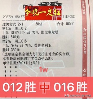 西甲竞彩推荐马洛卡vs马德里竞技,竞彩足球推荐皇家贝蒂斯罗马