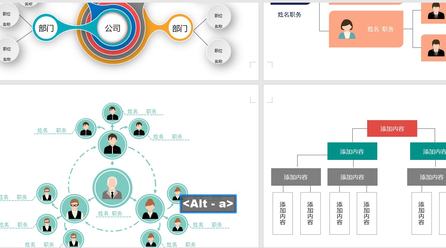 流程图制作方法word简单快速,word制作的流程图怎样整体缩小