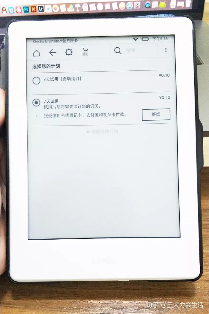 开箱体验移动白送的kindle,开箱kindle