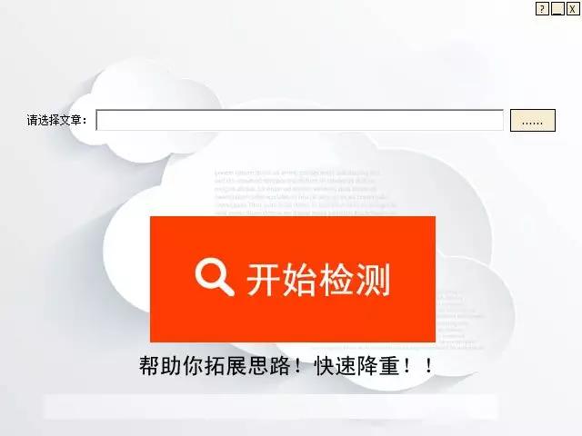 毕业论文免费一键降查重率app,查重入口免费论文查重软件