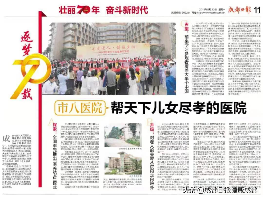市8医院,市八医院在什么地方