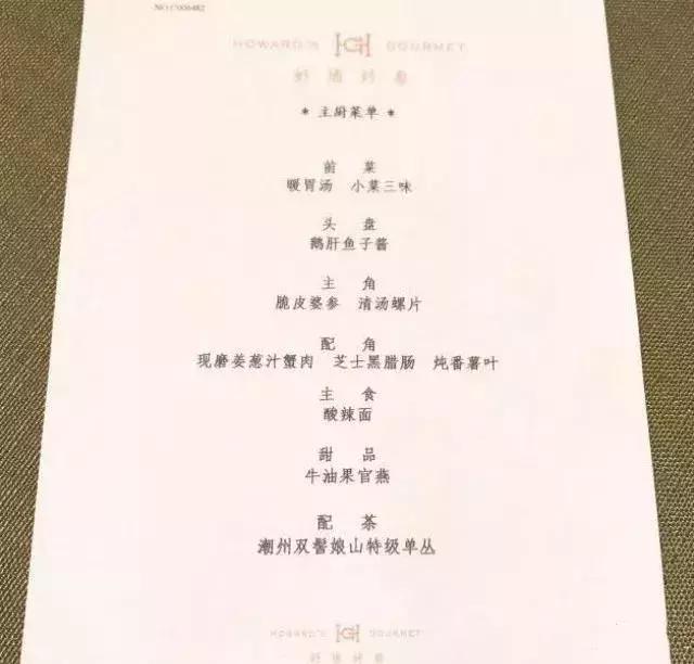 广州最贵的顶级餐厅,中国最贵餐厅排行榜