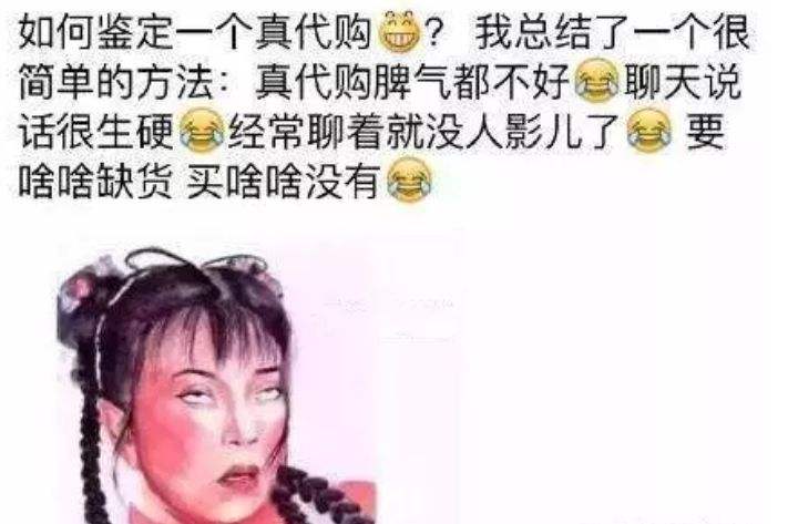 代购的难处,代购的货为何那么便宜