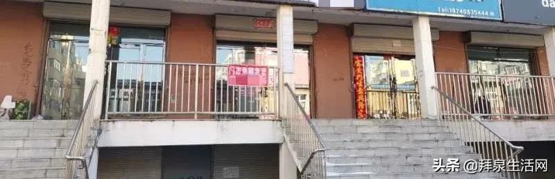 拜泉门市出售,拜泉县门店出租出兑信息