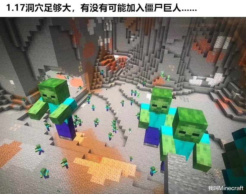 巨人僵尸来到人类世界,我的世界第一只僵尸巨人的诞生