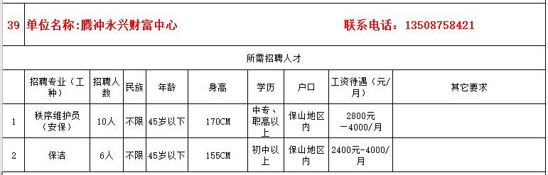 防疫岗找工作,疫情下招聘条件