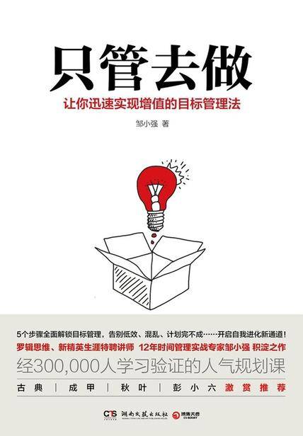 无法达成目标的四大原因,如果你的目标无法实现怎么办